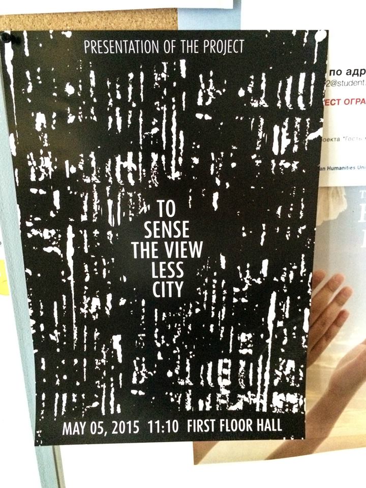 “To sense the viewless city” («Почувствуй невидимый&nbsp;город»)