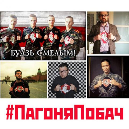 Белорусы в социальных сетях выкладывают свои фото с&nbsp;«Погоней»