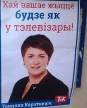 Татьяна Короткевич не признает результаты&nbsp;выборов