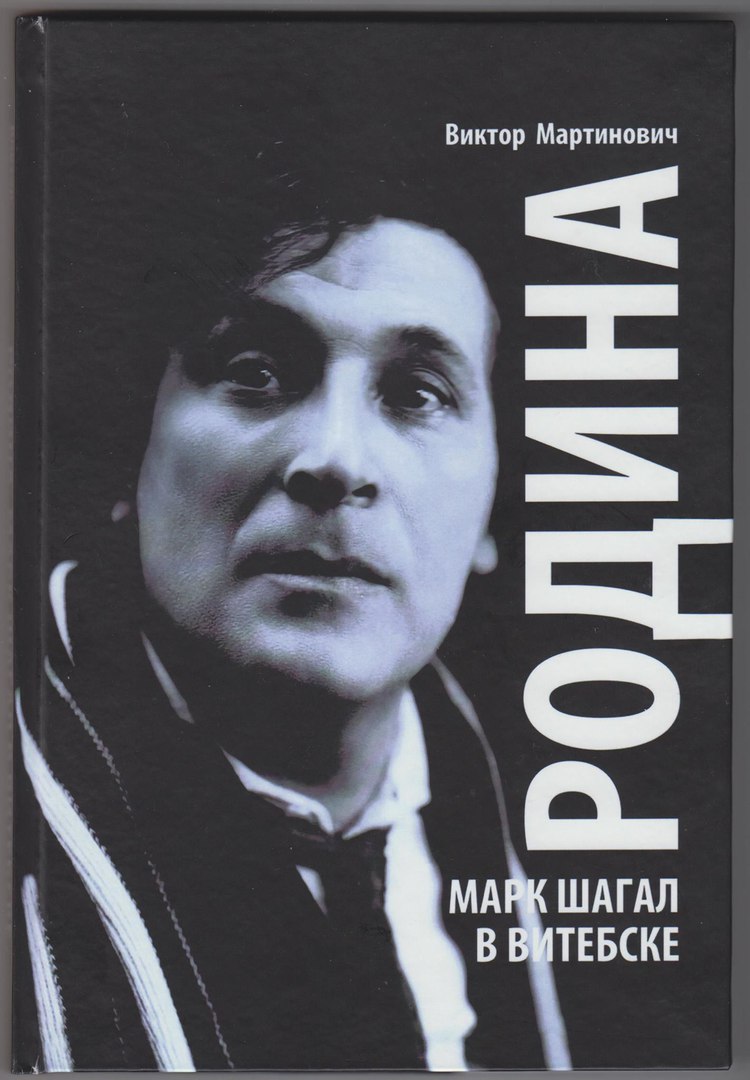 Віктар Марціновіч прэзентаваў сваю новую&nbsp;кнігу