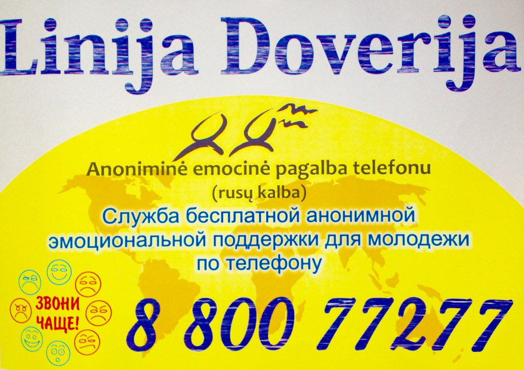 Не засоряй эфир: «Линия доверия» спешит на&nbsp;помощь!