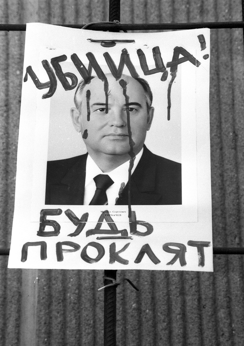 Как это было. О событиях полжизни&nbsp;назад.