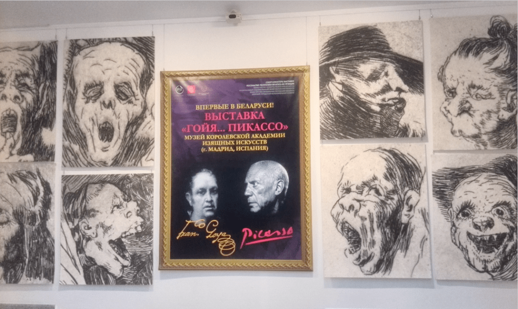 Чего ожидать от похода на выставку Гойи и&nbsp;Пикассо?