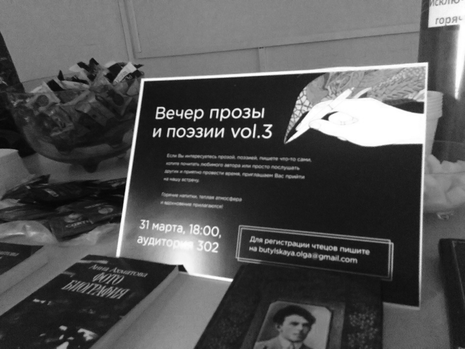 Вечер прозы и поэзии в ЕГУ: издание третье.&nbsp;Незнакомец.