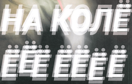 «На колёёёёёёсах» фотопроект о&nbsp;движении