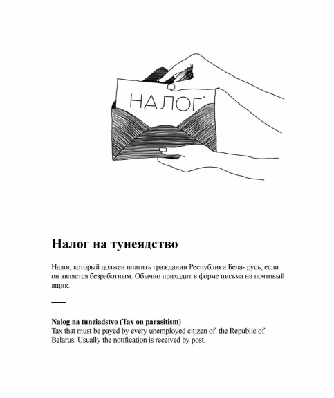 батьковщина1