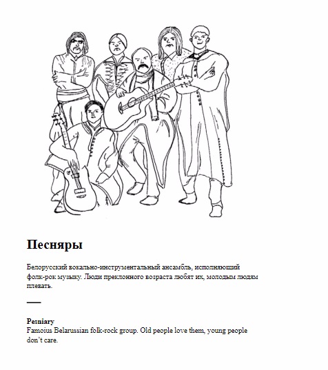 батьковщина2