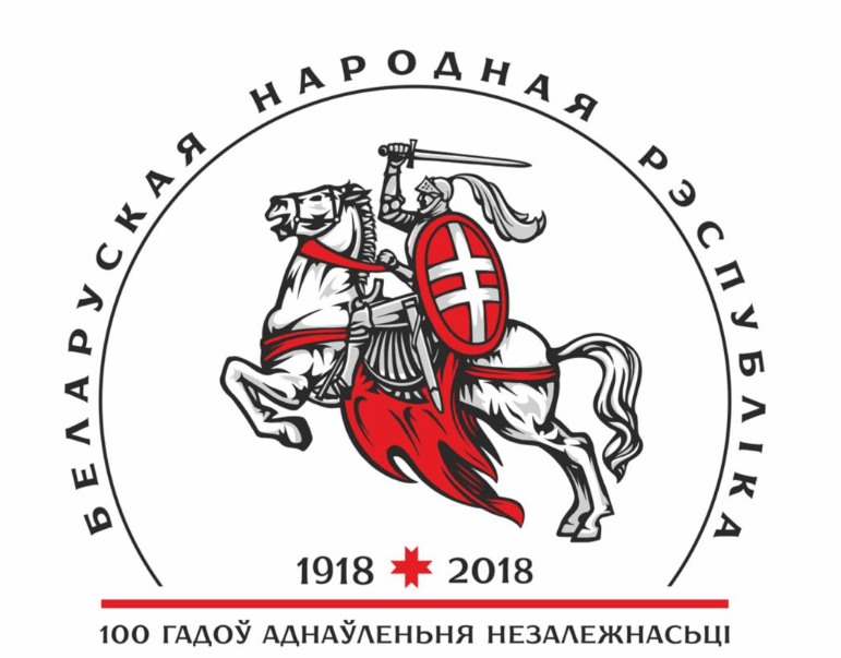 Вильнюс отметит 100-летие&nbsp;БНР