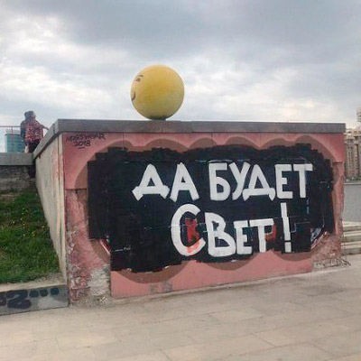 РПЦ не будет строить храм в&nbsp;сквере