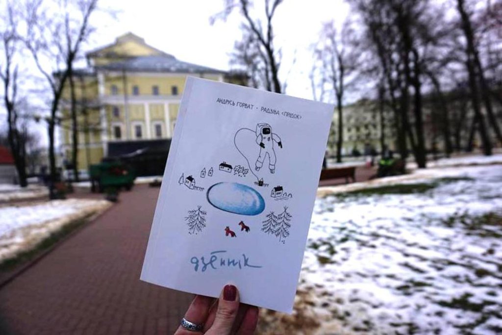 Што пачытаць з некласічнага&nbsp;белліту?￼