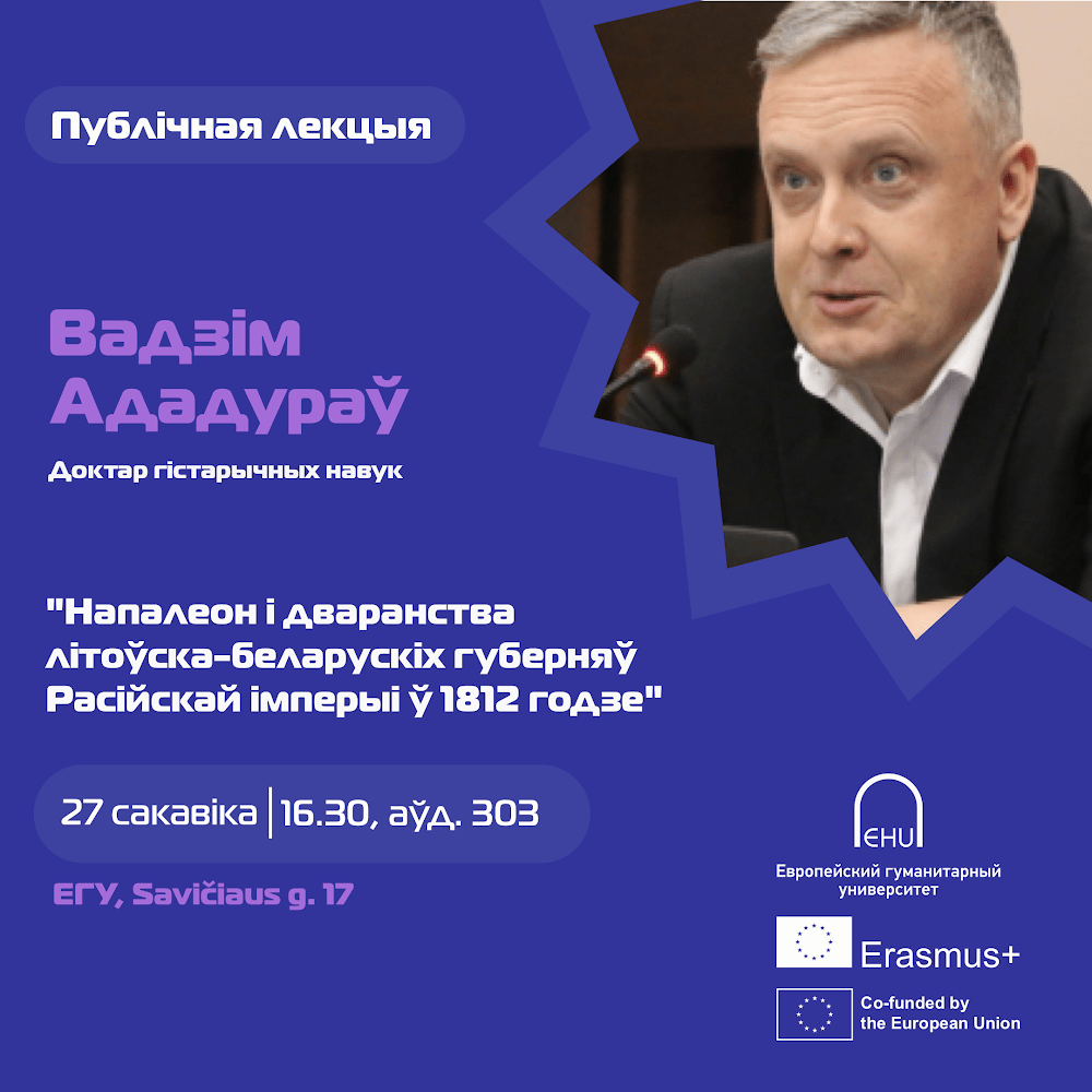 27.03 / Публічная лекцыя па&nbsp;гісторыі