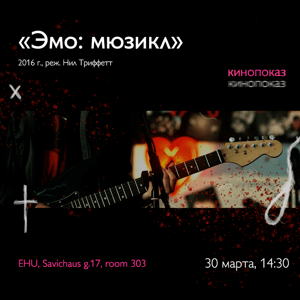 30.03 / Показ от CINEMA&nbsp;CLUB